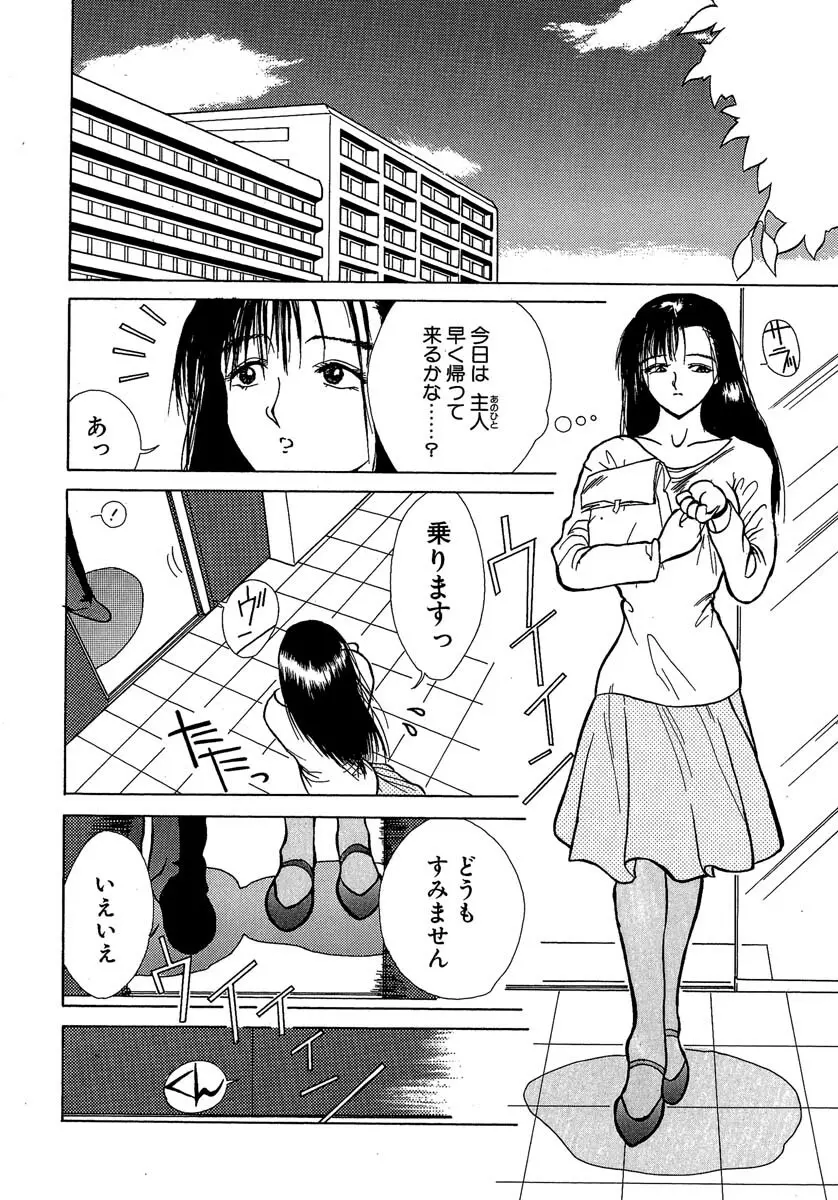 艶美 初期短編集 Page.149