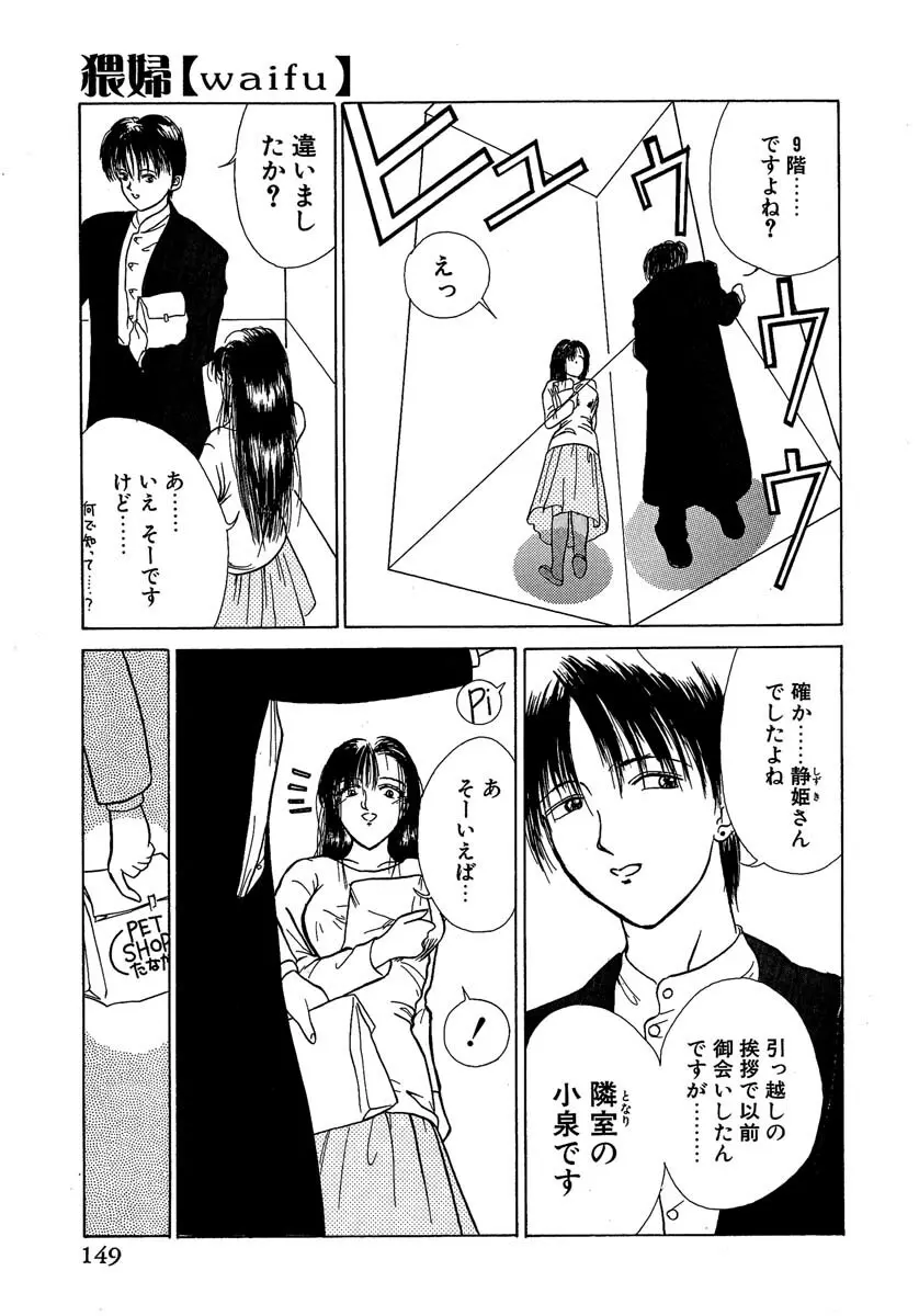 艶美 初期短編集 Page.150