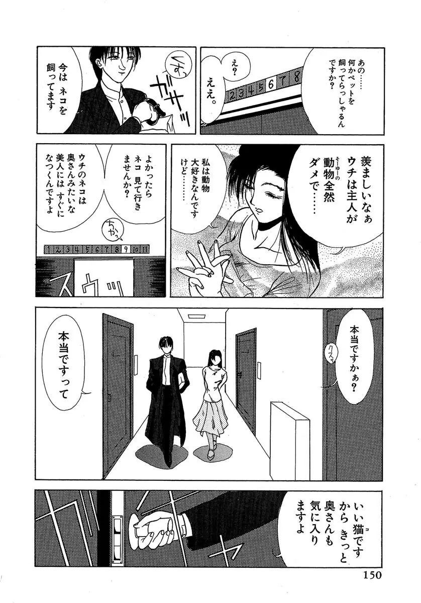艶美 初期短編集 Page.151