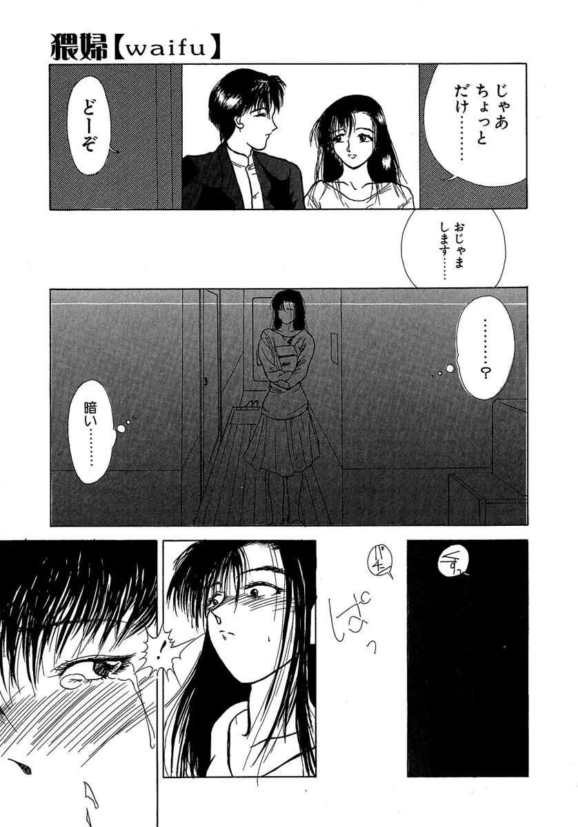 艶美 初期短編集 Page.152