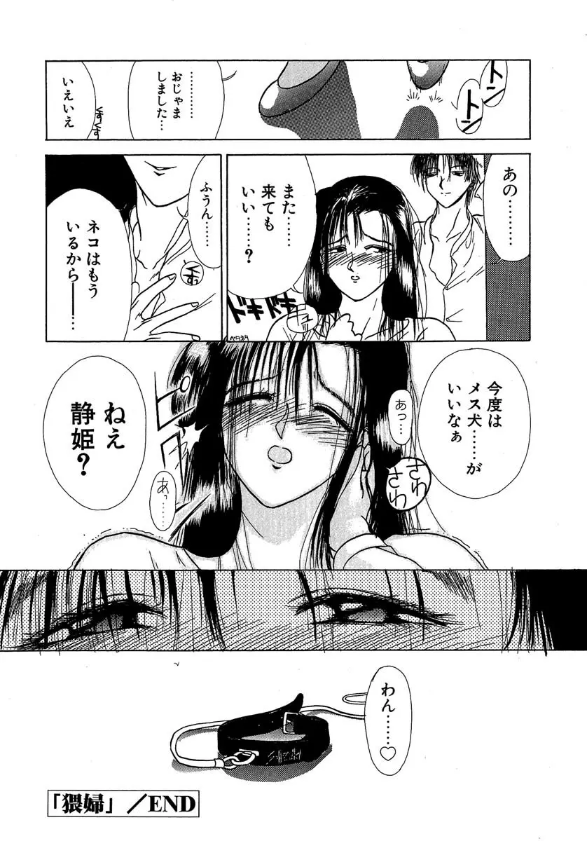 艶美 初期短編集 Page.163