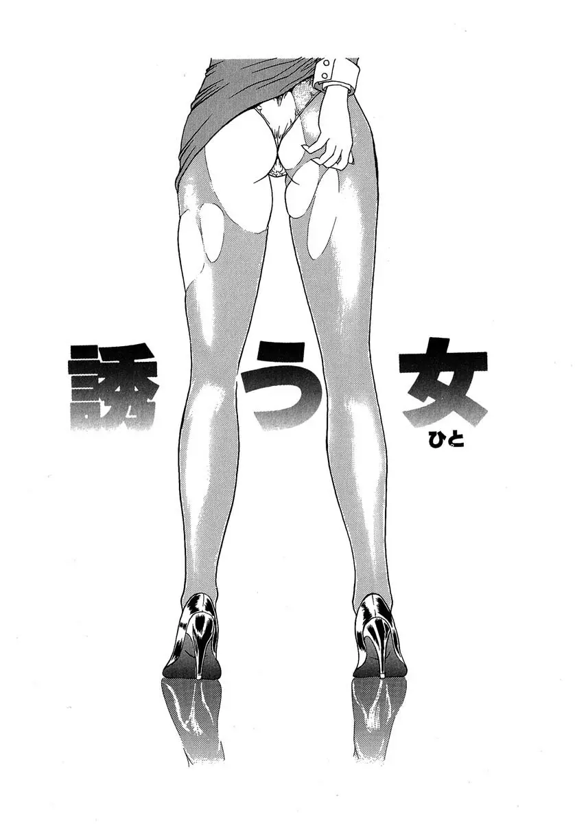 艶美 初期短編集 Page.164