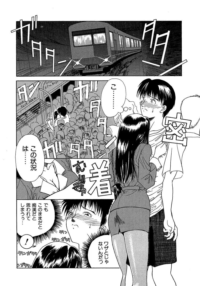 艶美 初期短編集 Page.165