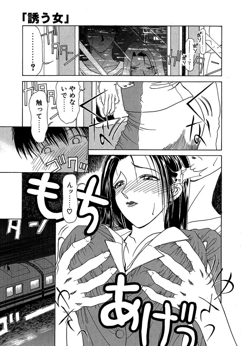 艶美 初期短編集 Page.168