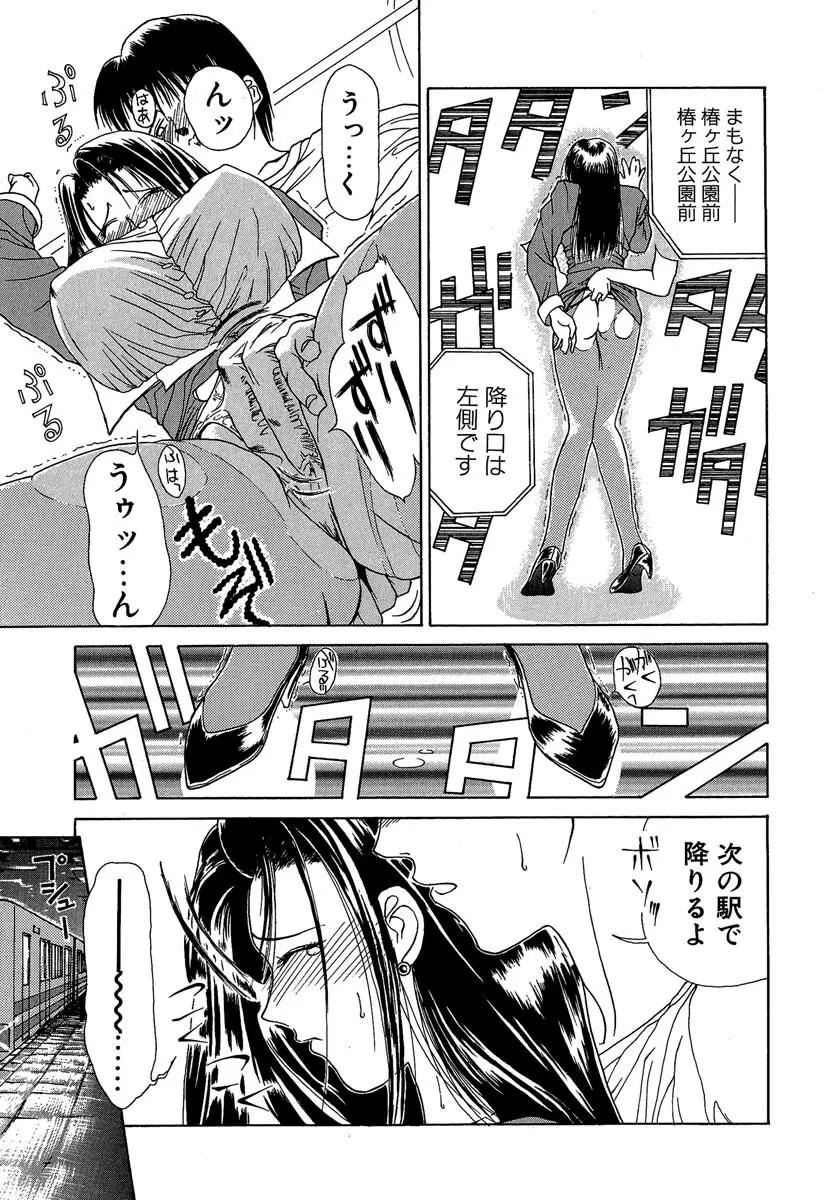 艶美 初期短編集 Page.170