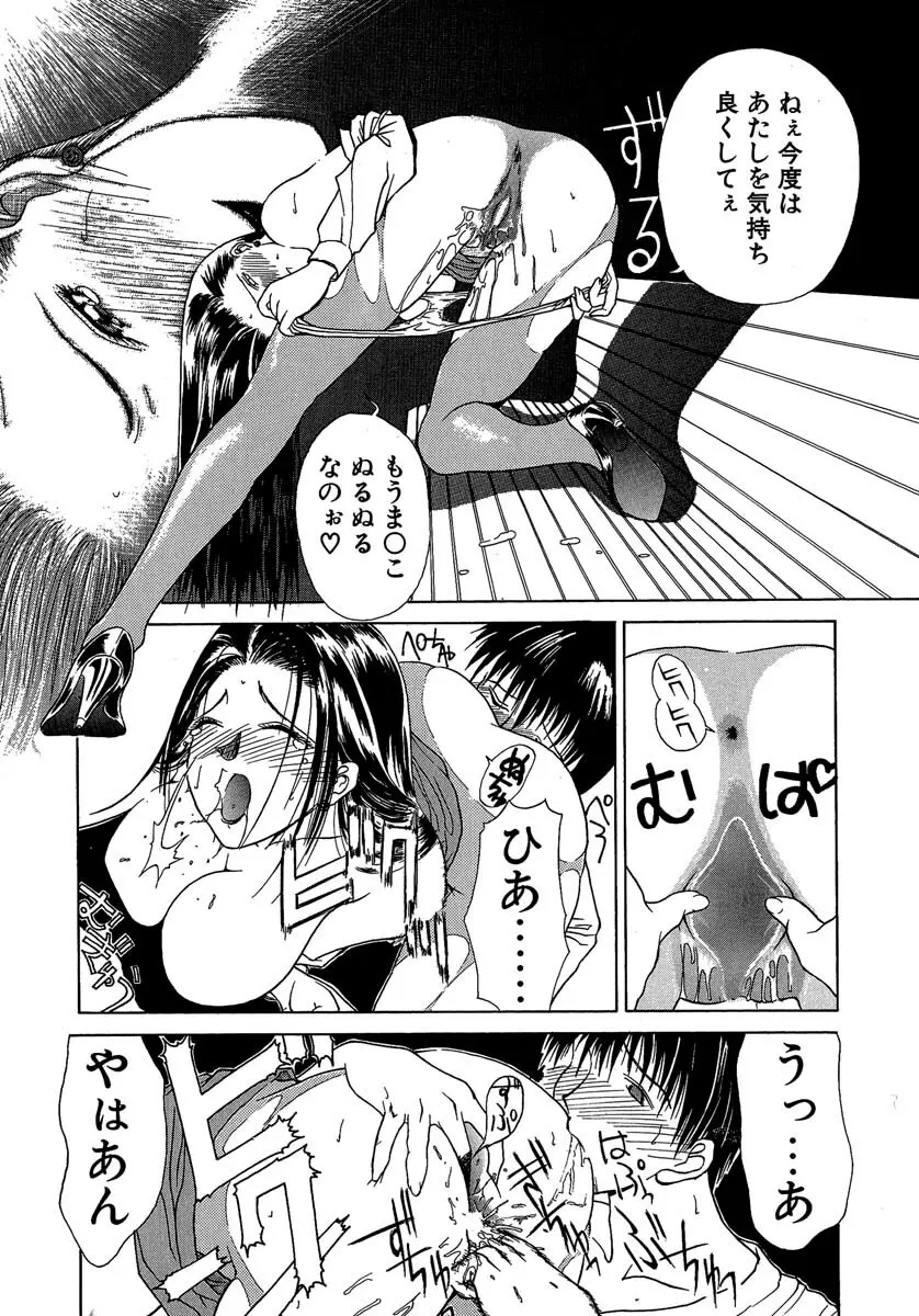 艶美 初期短編集 Page.173