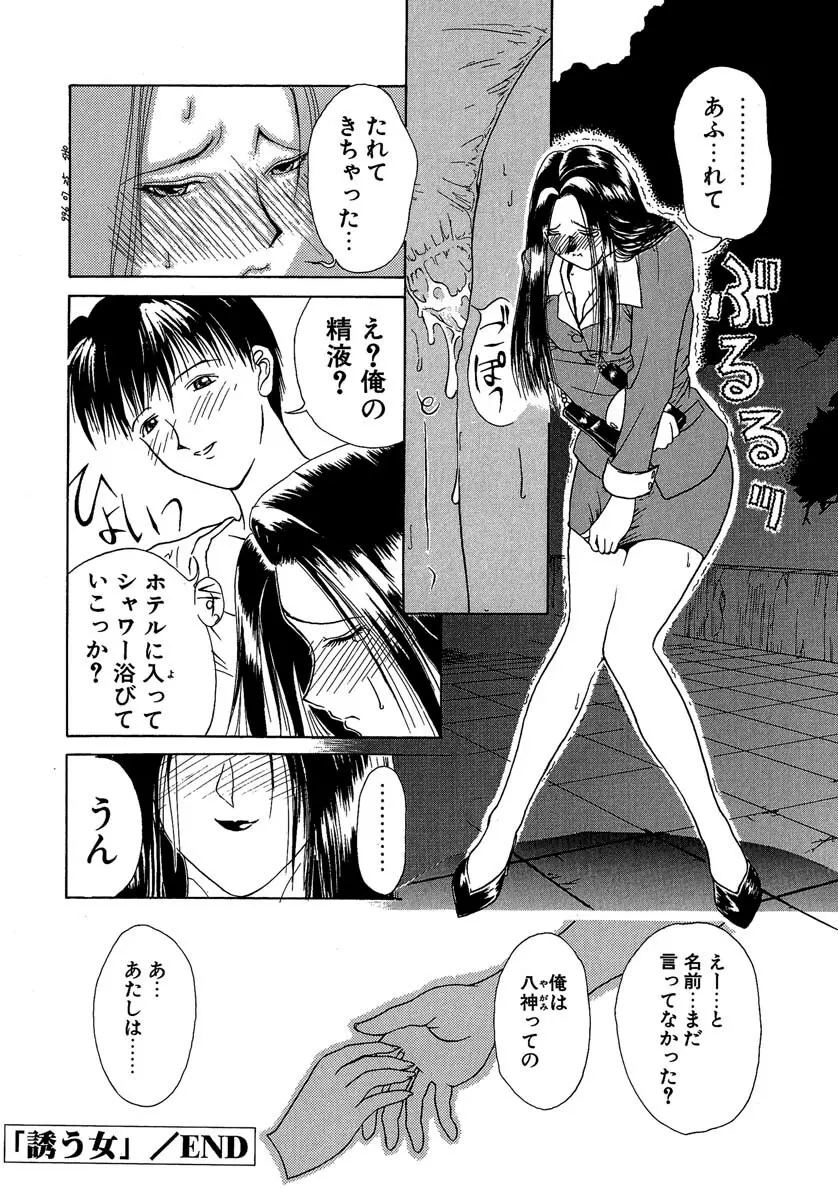 艶美 初期短編集 Page.179