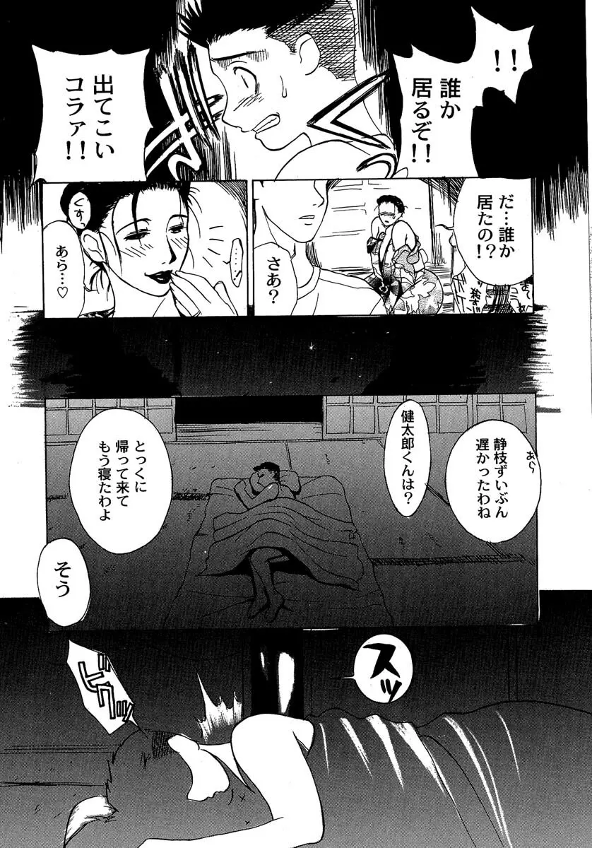 艶美 初期短編集 Page.18