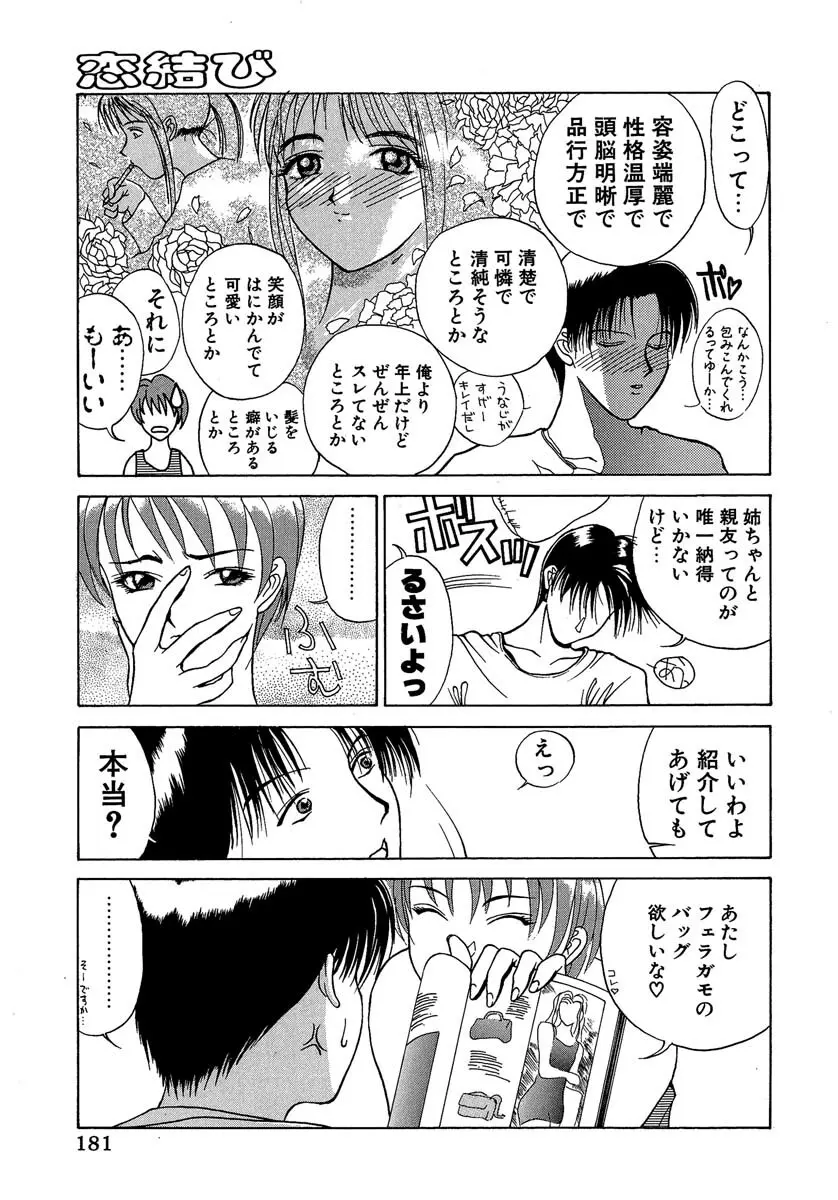 艶美 初期短編集 Page.182