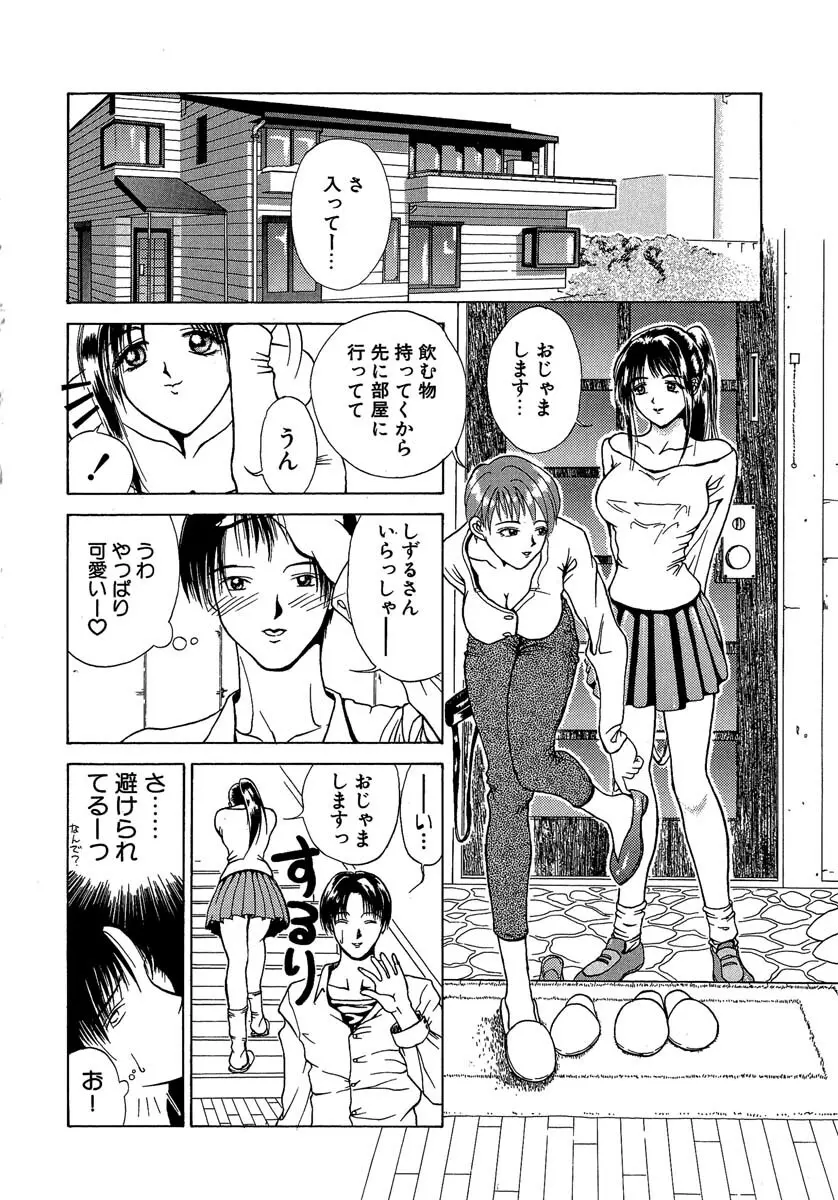 艶美 初期短編集 Page.183