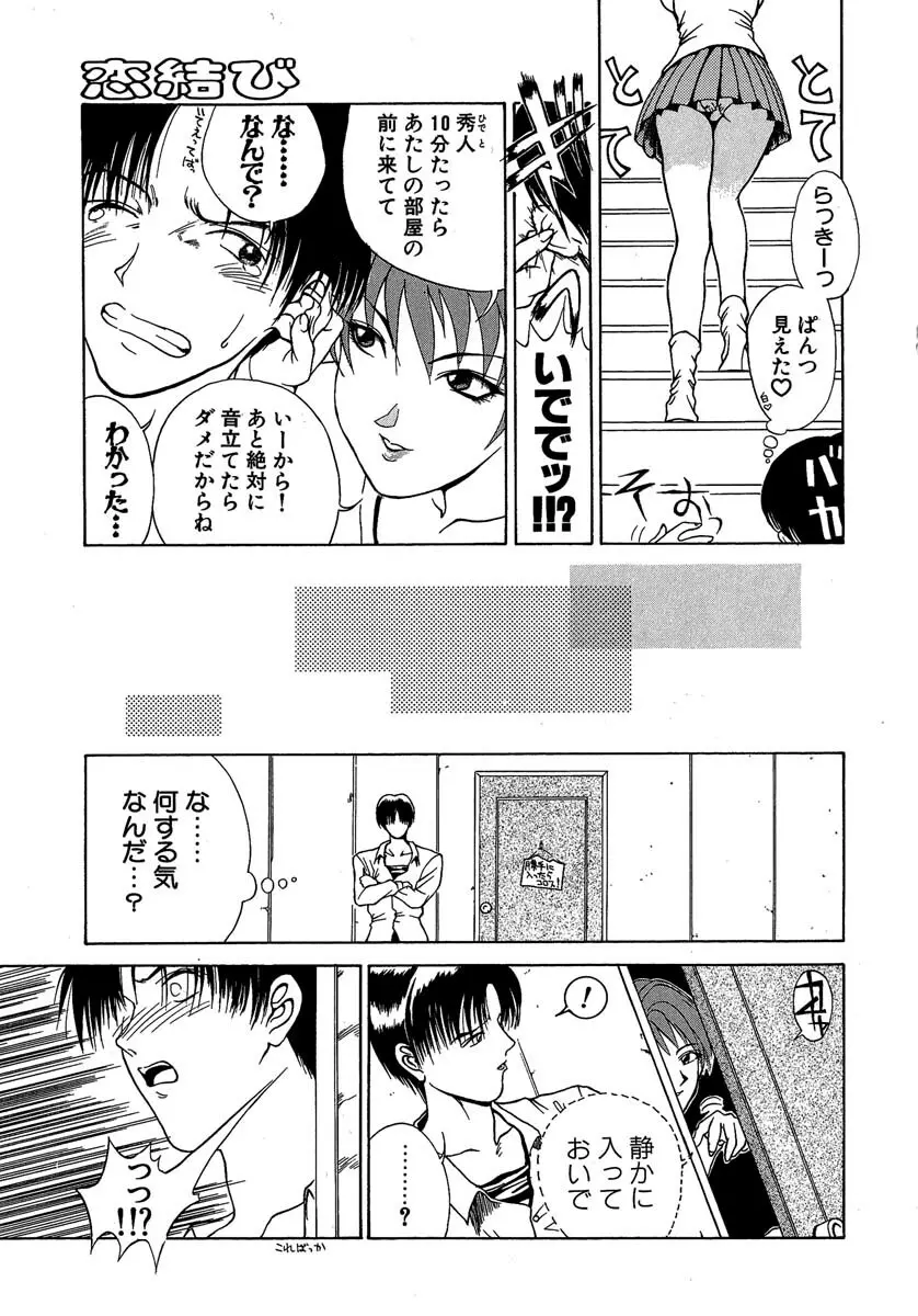 艶美 初期短編集 Page.184