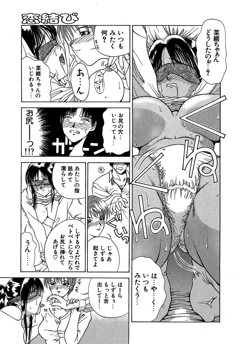 艶美 初期短編集 Page.186