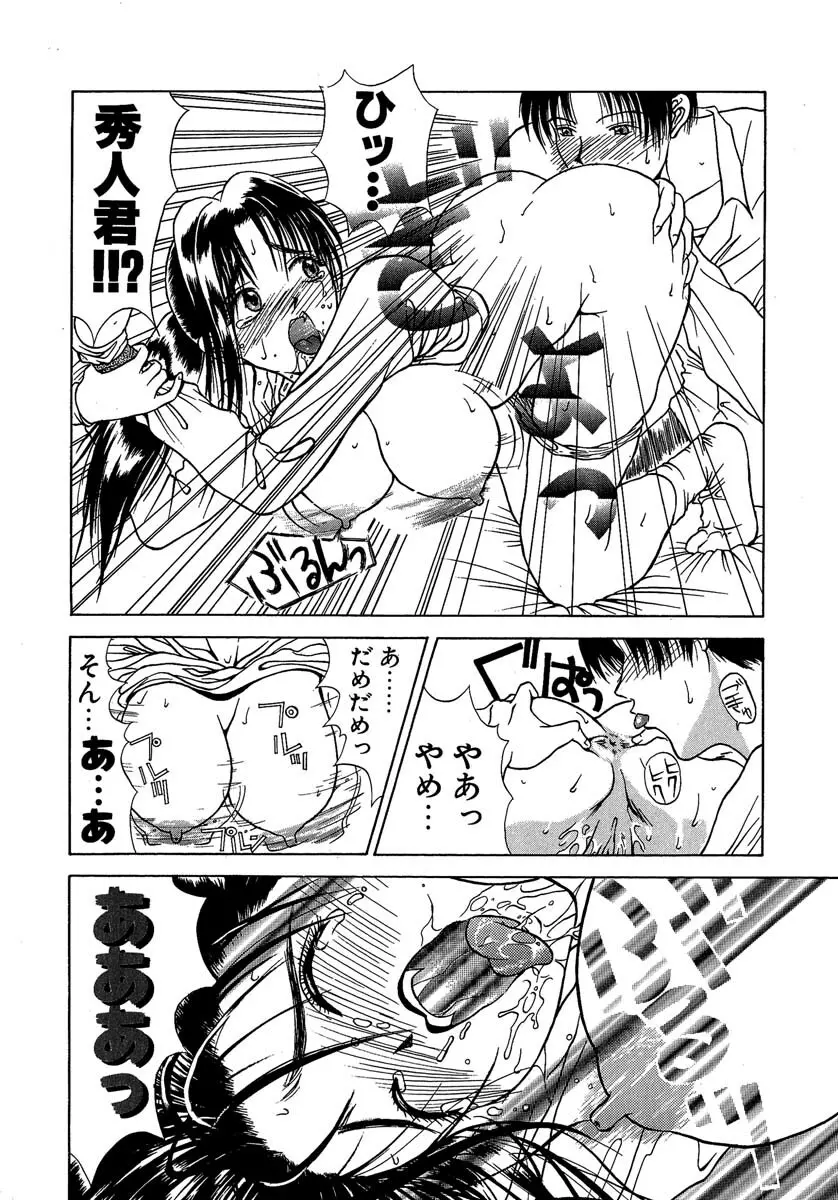 艶美 初期短編集 Page.191