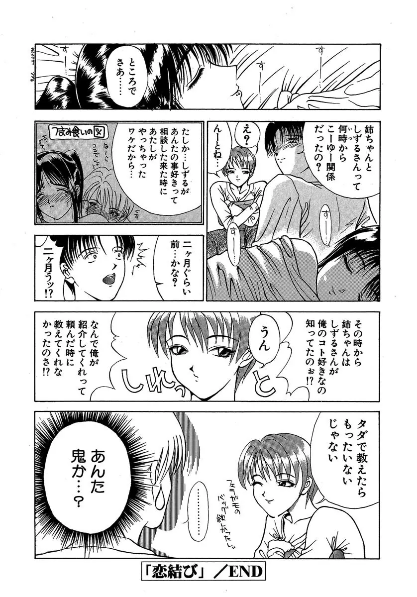 艶美 初期短編集 Page.195