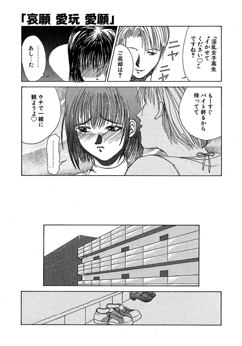 艶美 初期短編集 Page.198