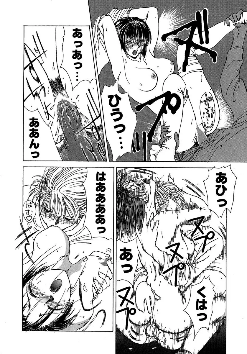 艶美 初期短編集 Page.205