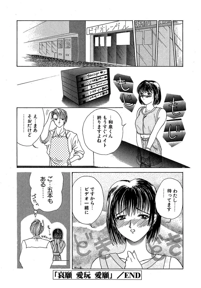 艶美 初期短編集 Page.211