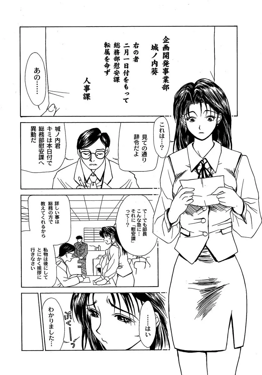 艶美 初期短編集 Page.213