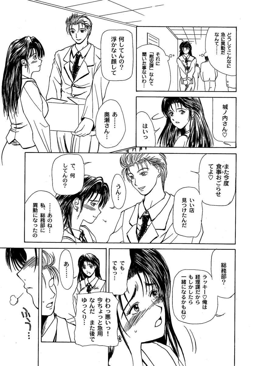 艶美 初期短編集 Page.214