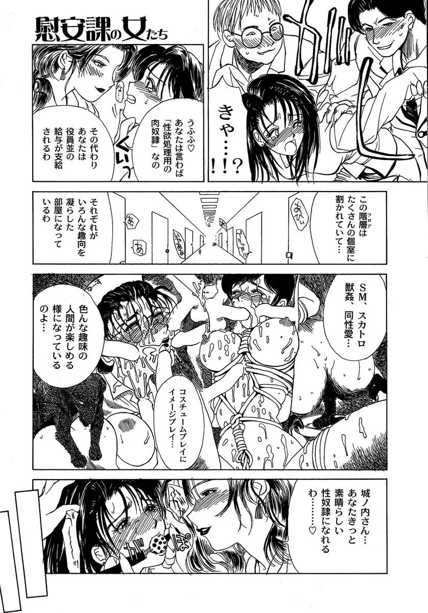 艶美 初期短編集 Page.218