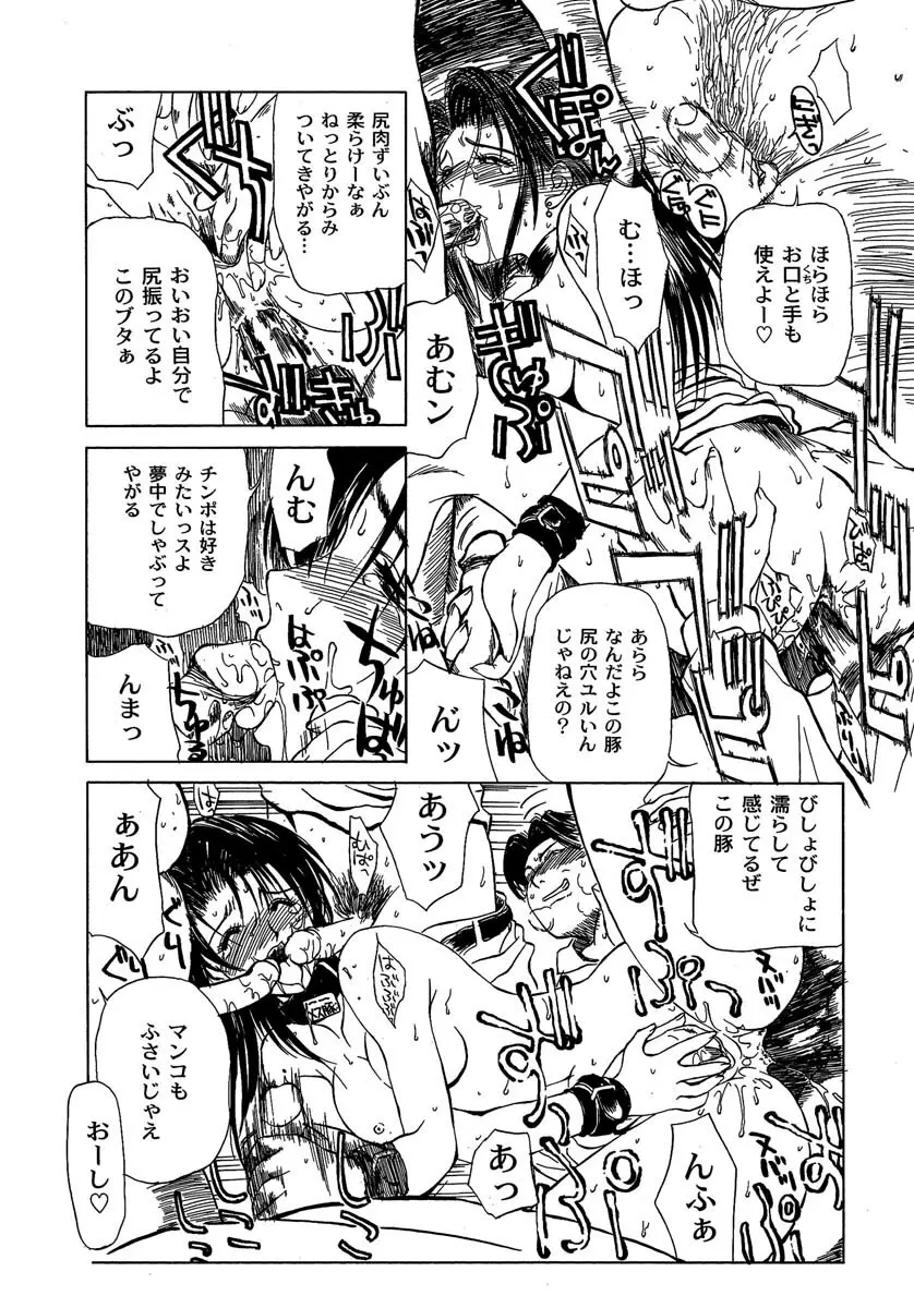 艶美 初期短編集 Page.221