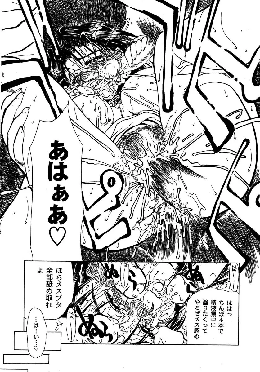 艶美 初期短編集 Page.223