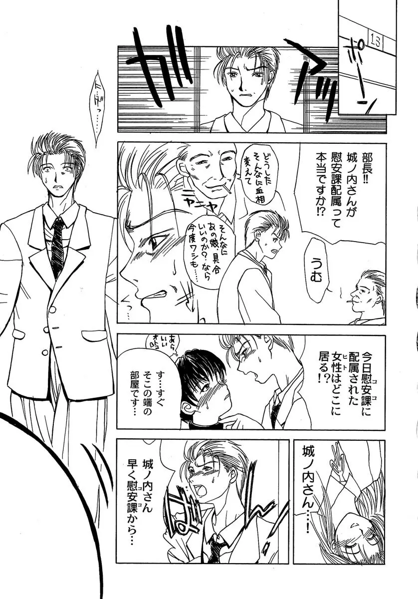 艶美 初期短編集 Page.224