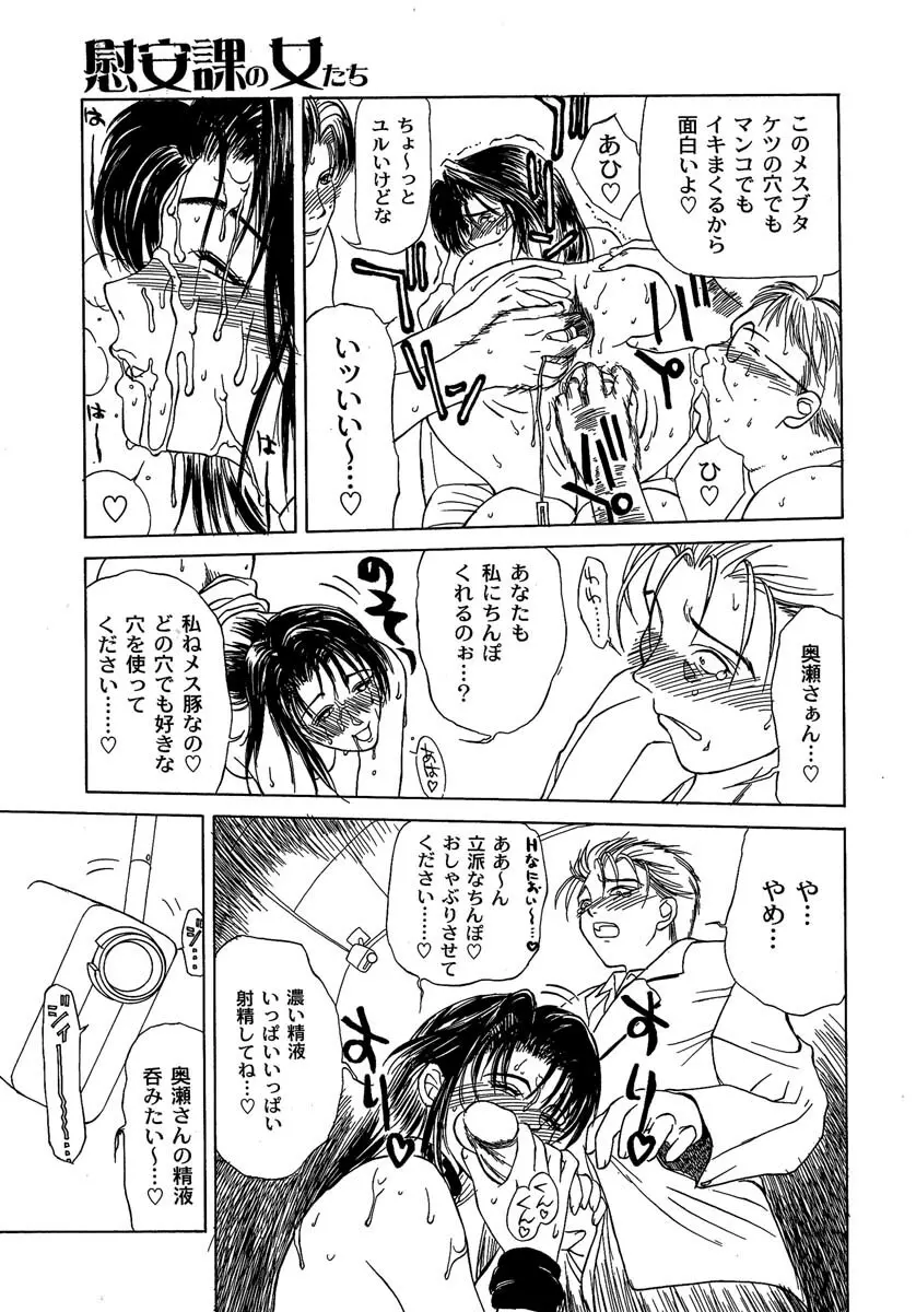艶美 初期短編集 Page.226