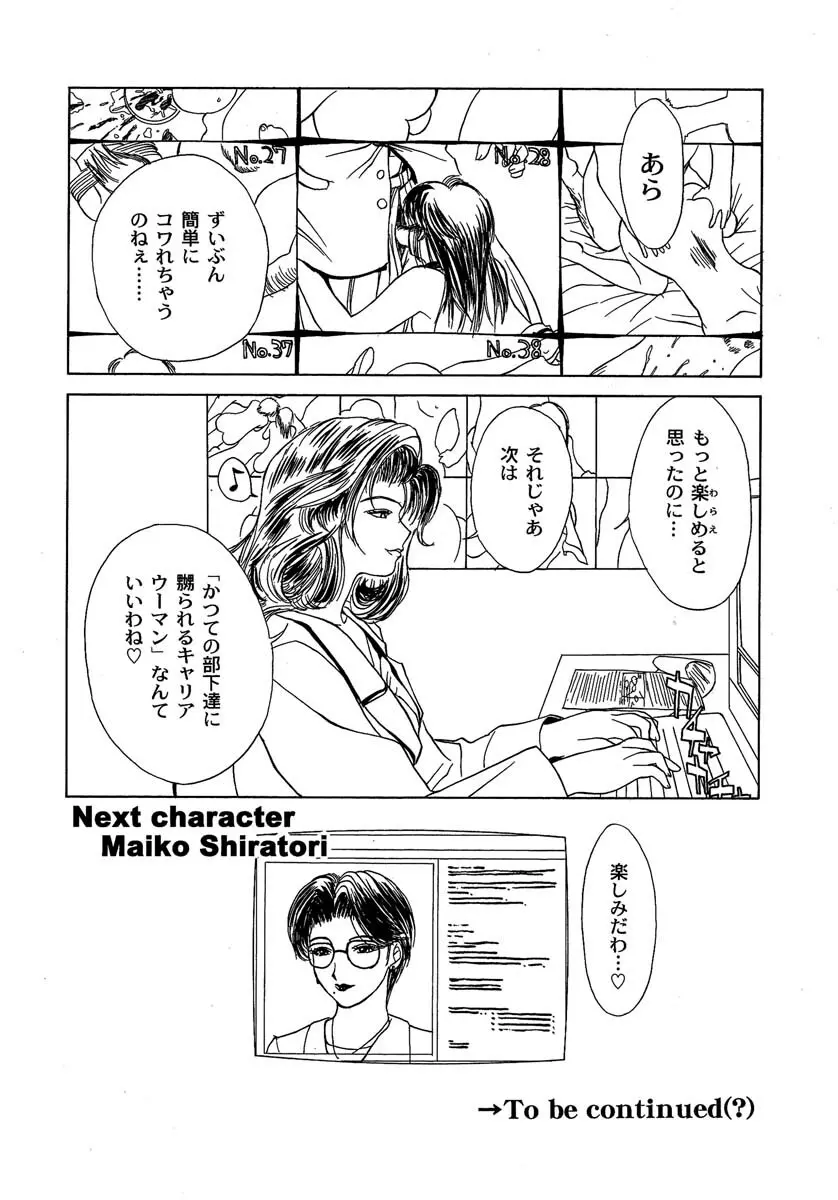 艶美 初期短編集 Page.227
