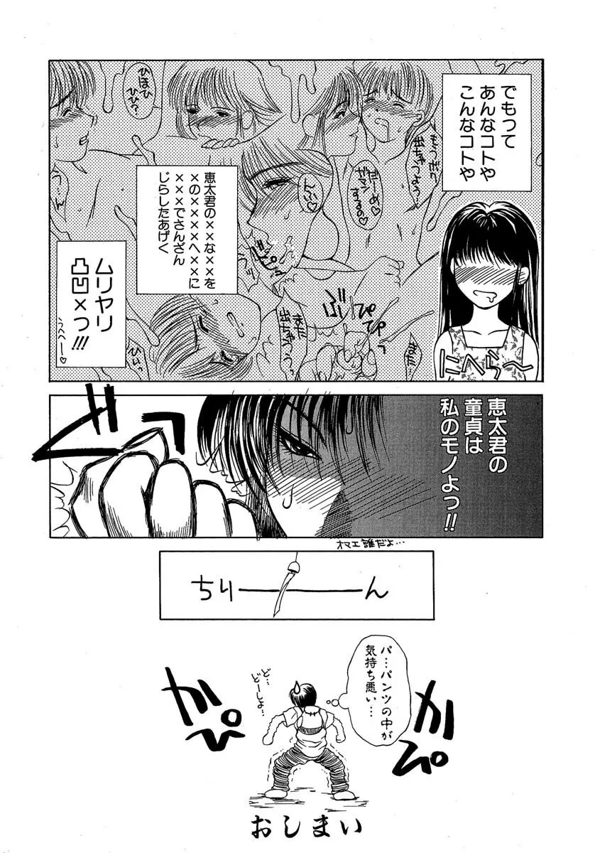 艶美 初期短編集 Page.27