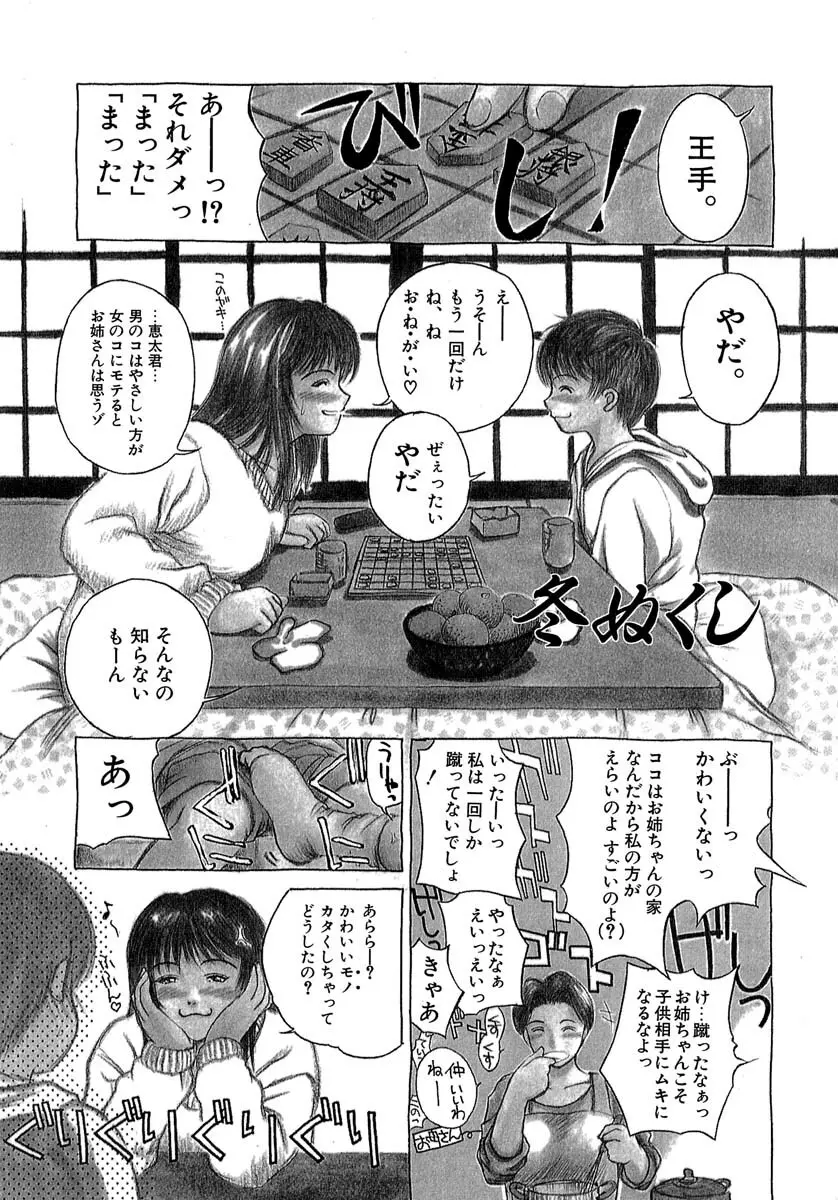 艶美 初期短編集 Page.28