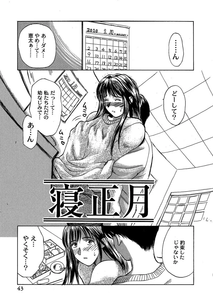 艶美 初期短編集 Page.44