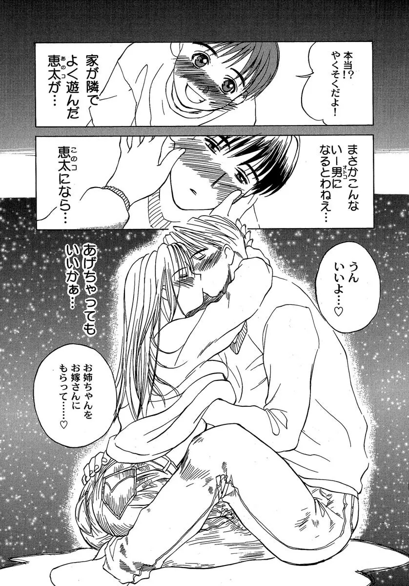 艶美 初期短編集 Page.46