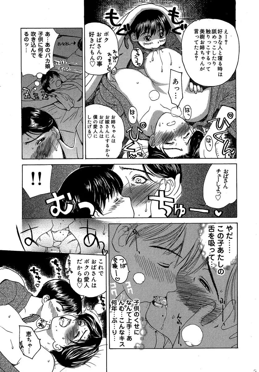 艶美 初期短編集 Page.62