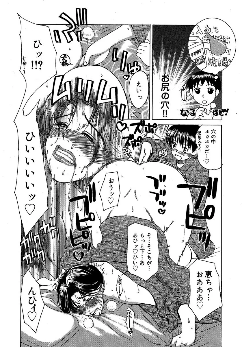 艶美 初期短編集 Page.65