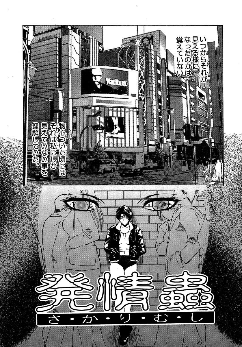 艶美 初期短編集 Page.68