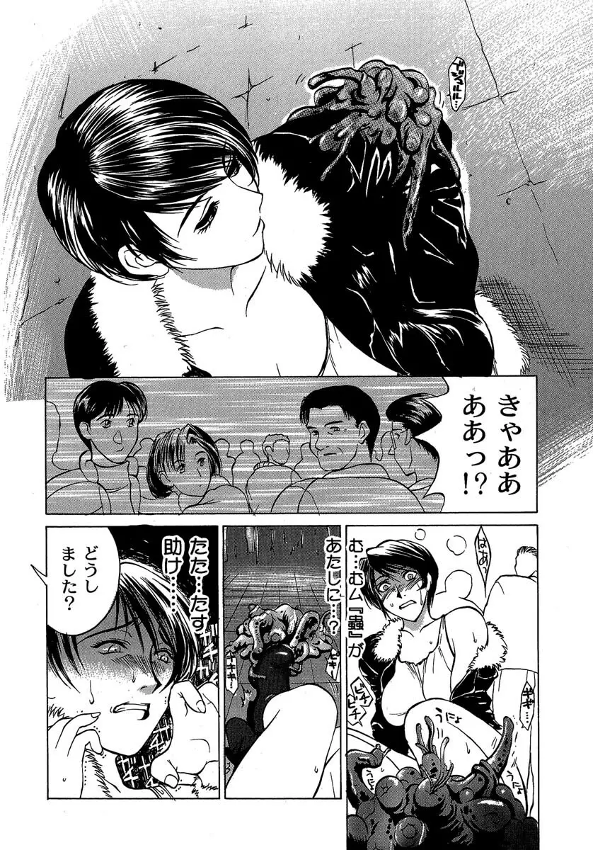 艶美 初期短編集 Page.71