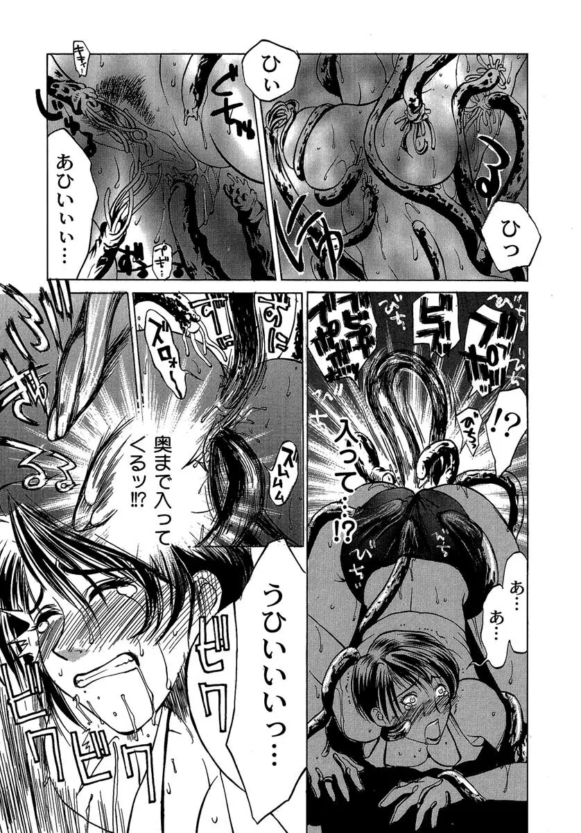 艶美 初期短編集 Page.76