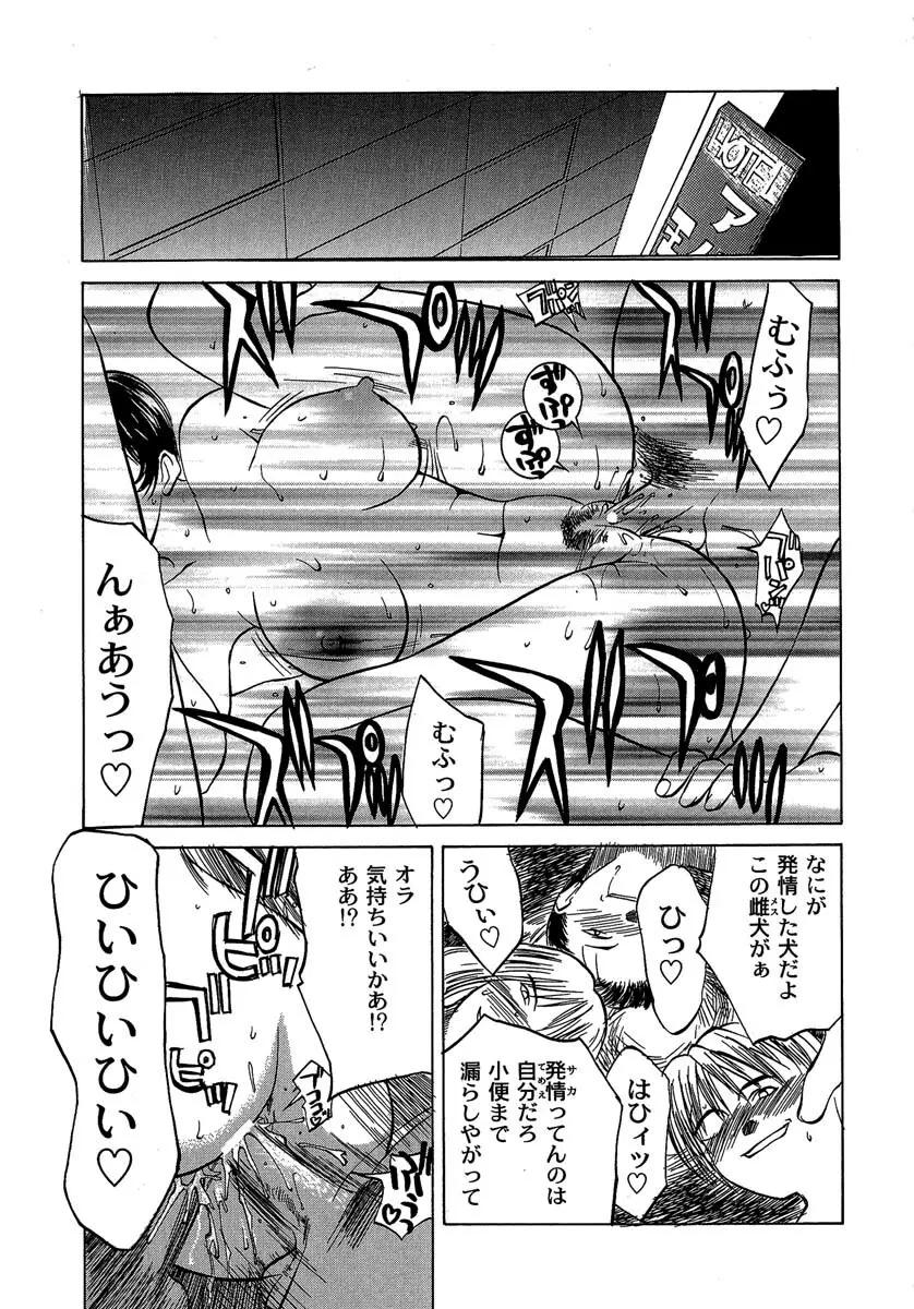 艶美 初期短編集 Page.80