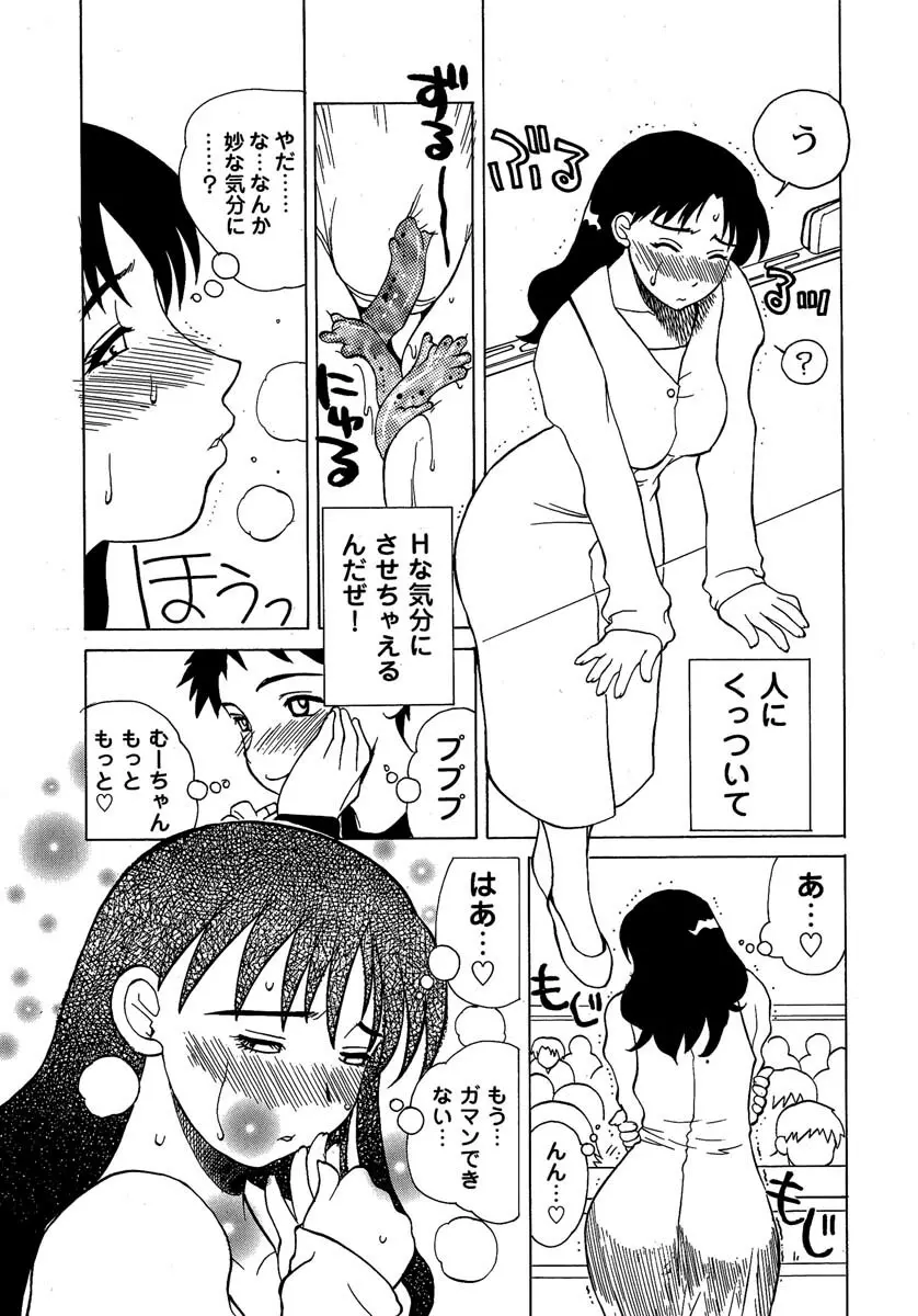 艶美 初期短編集 Page.86