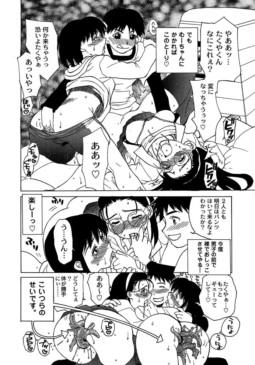 艶美 初期短編集 Page.89