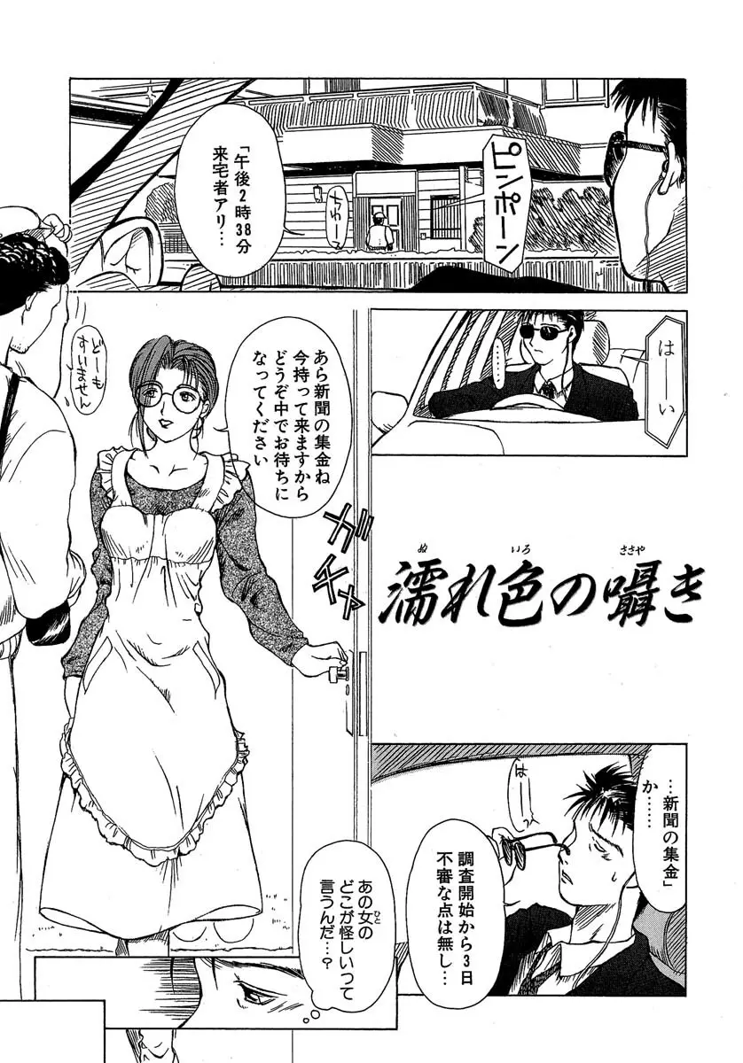 艶美 初期短編集 Page.92