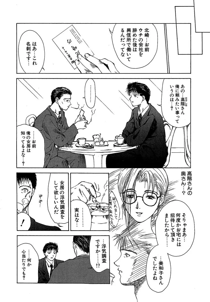 艶美 初期短編集 Page.93