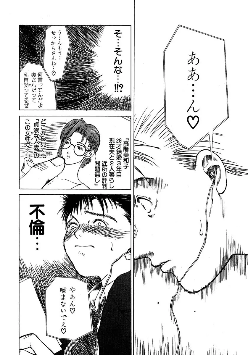 艶美 初期短編集 Page.95