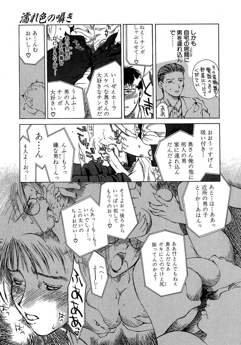 艶美 初期短編集 Page.96