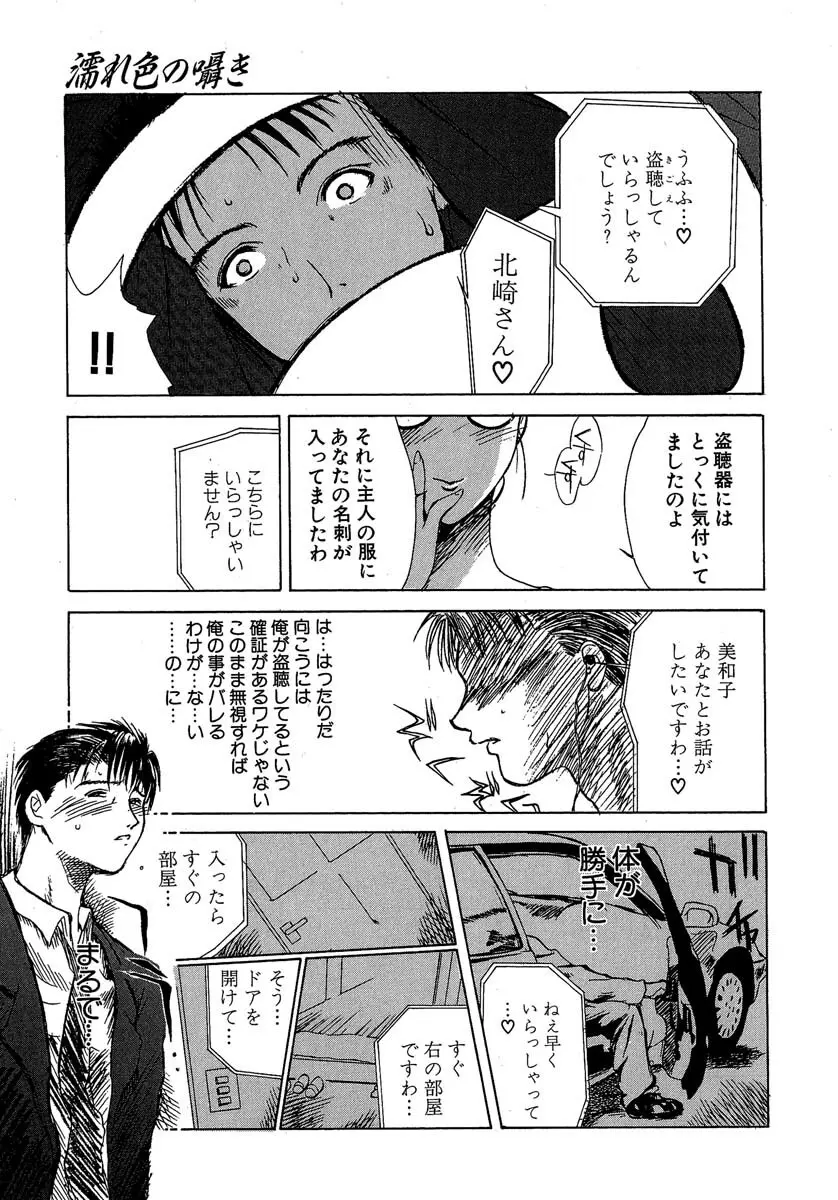 艶美 初期短編集 Page.98
