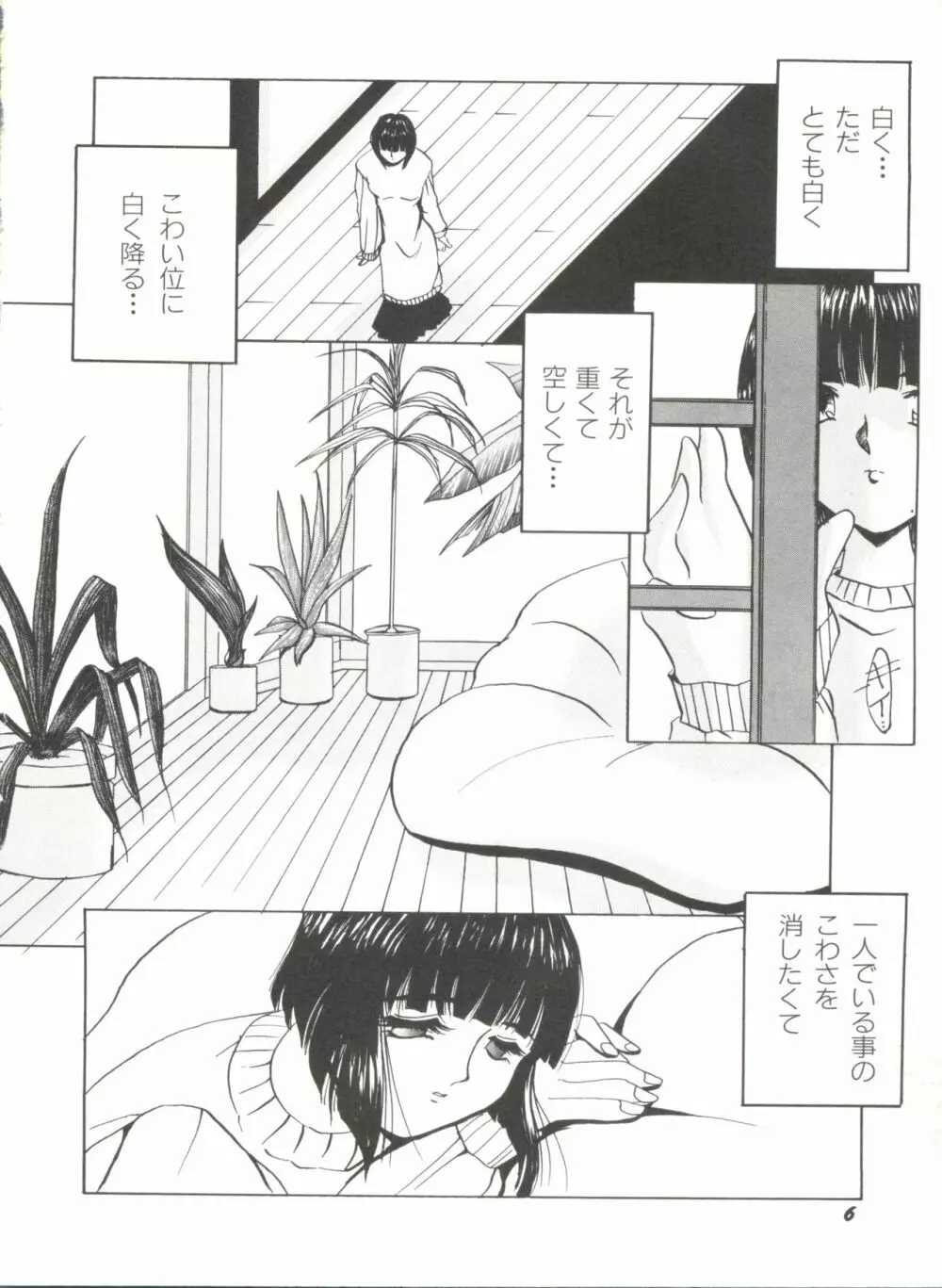 美少女同人誌アンソロジー Page.10