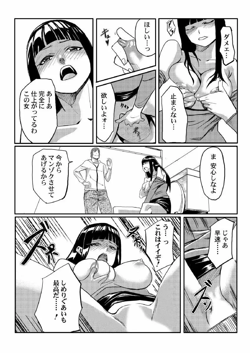 どきどきタイム・パラダイス~さわり放題入れ放題~ Page.15