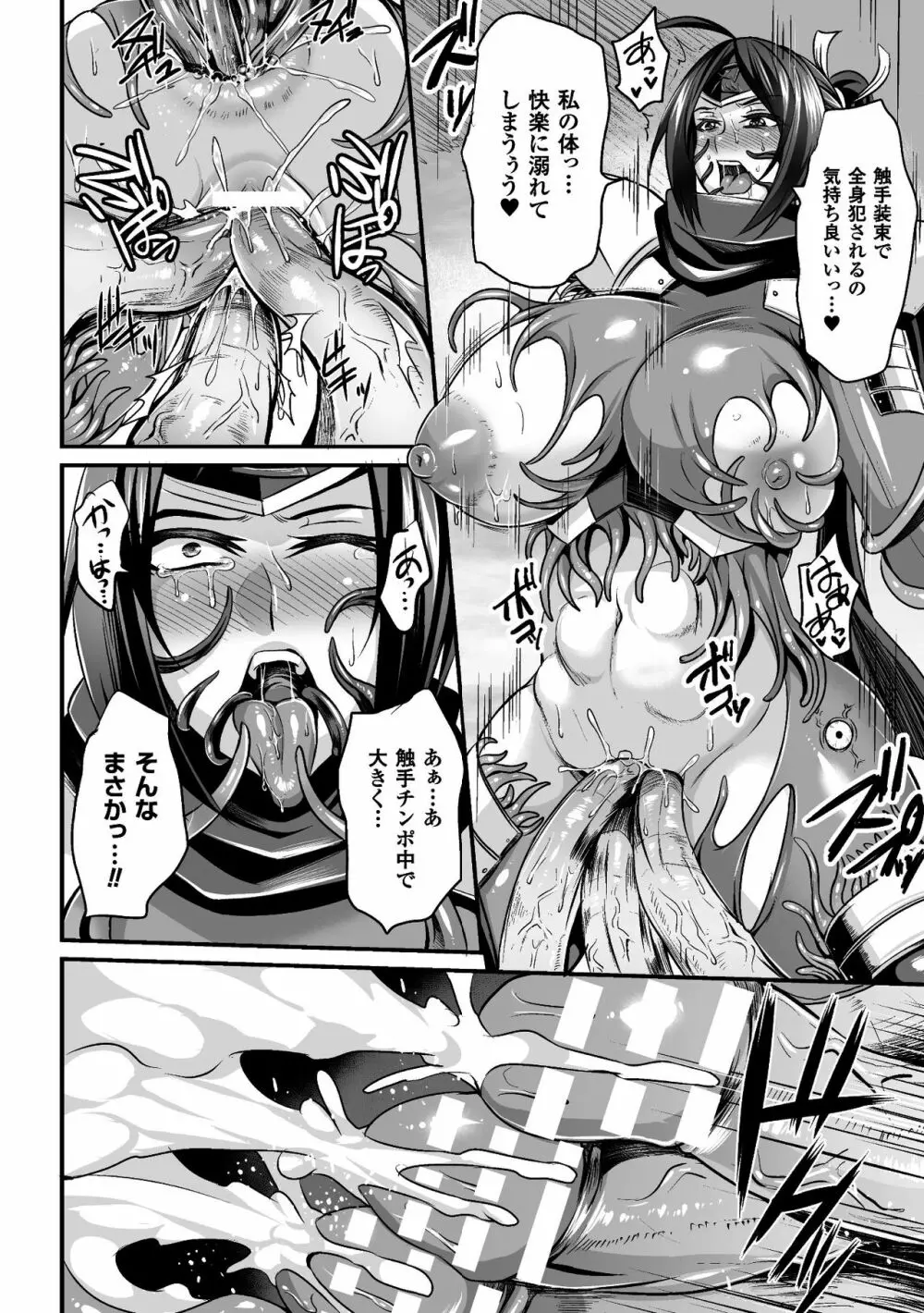 二次元コミックマガジン 触手鎧に全身を犯され無限絶頂! Vol.3 Page.62