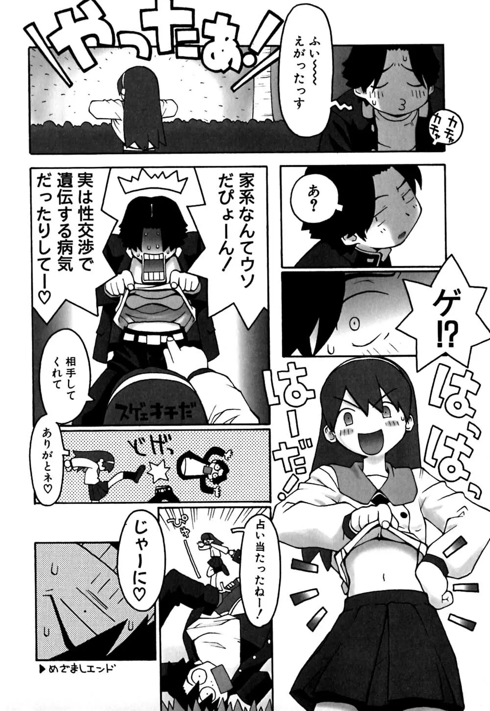 MAXI Page.141